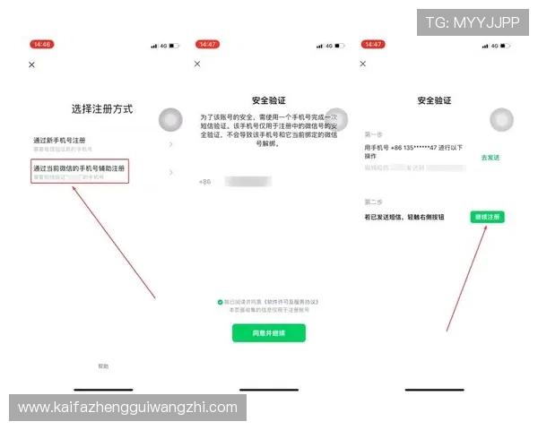 凯发首页地址登录微信后如何绑定账号以确保账户安全