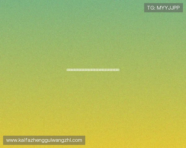 凯发娱乐网址最新登录入口安全可靠，保障玩家账号信息安全与游戏体验提升